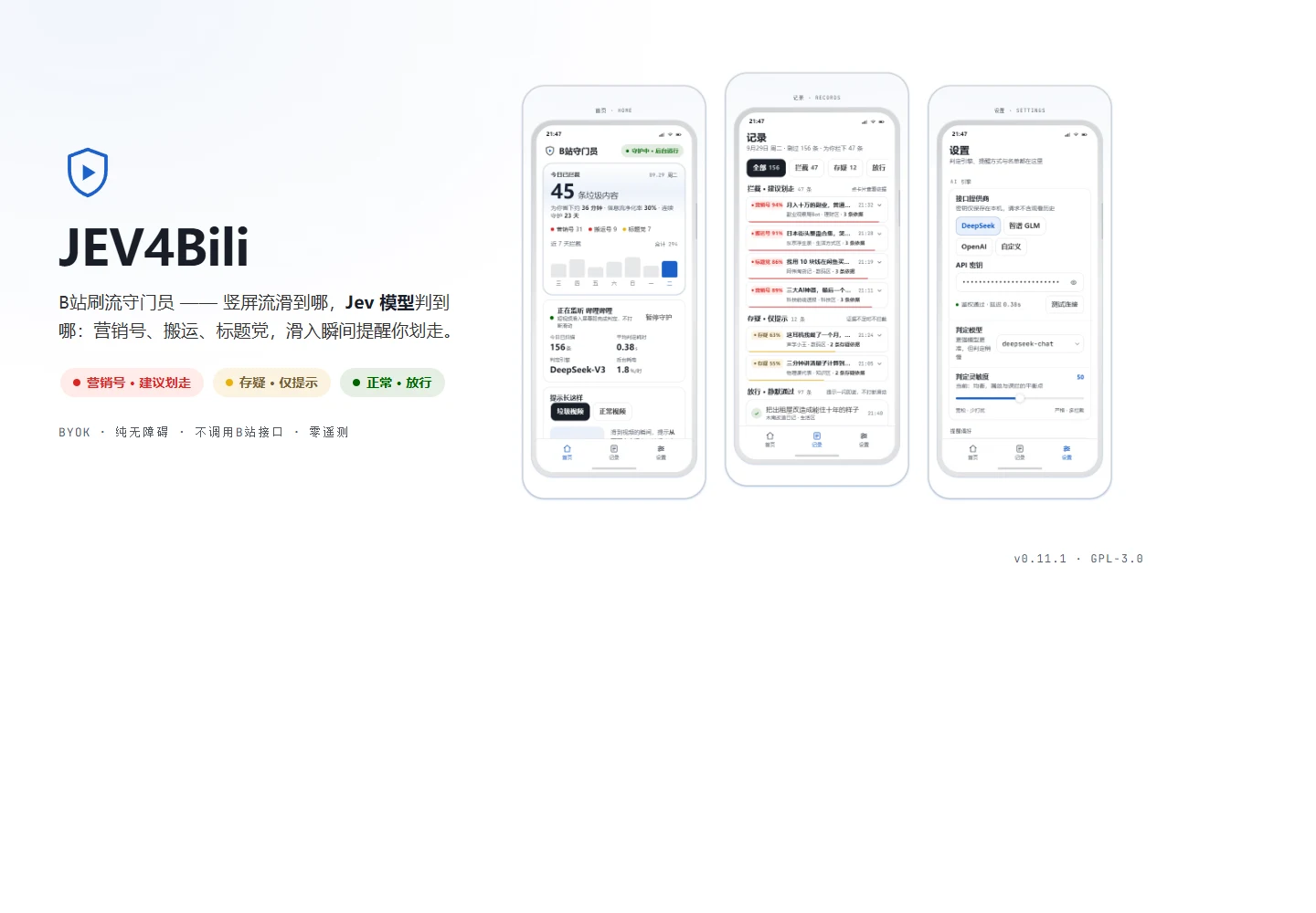 JEV4Bili — Jev 驱动的 B 站刷流守门员